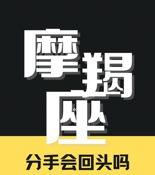 如何扭转离婚危机——摩羯座的挽回方法(挽回婚姻的策略与技巧) 第2张 如何扭转离婚危机——摩羯座的挽回方法(挽回婚姻的策略与技巧) 第2张