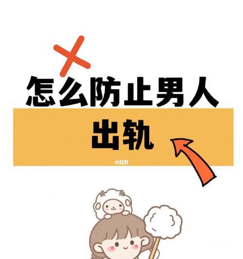 当男生出轨时，他心里在想什么（揭开出轨男生内心的真实想法）  第1张