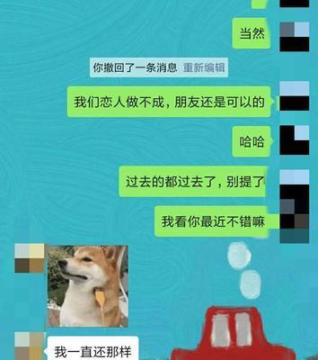 分手后复联成功指南（如何巧妙约出前任见面）  第1张