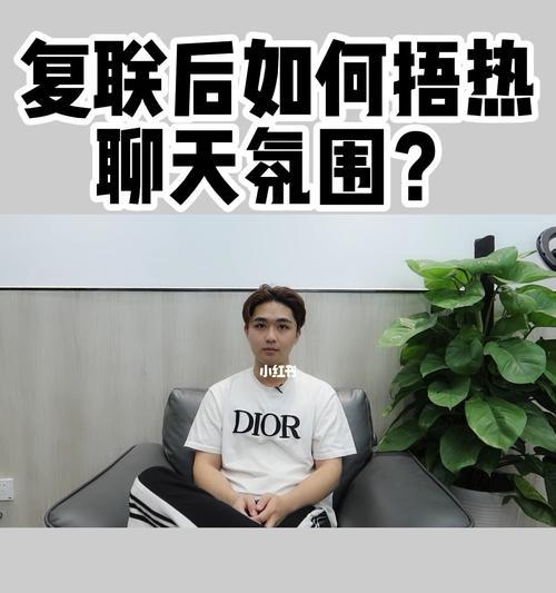 分手后复联成功指南（如何巧妙约出前任见面）  第2张