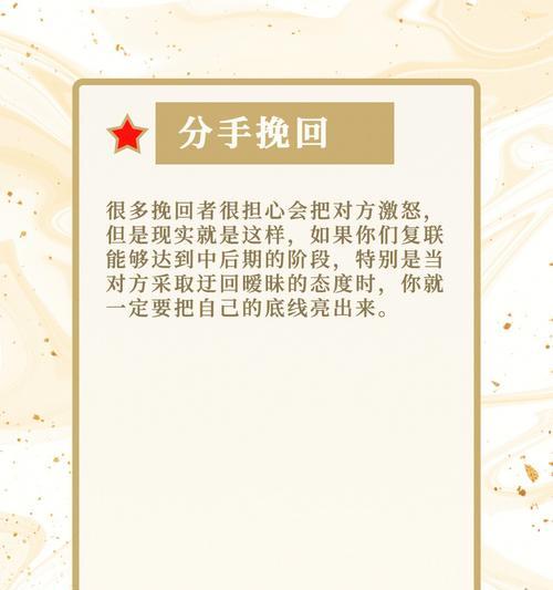 分手后复联成功指南（如何巧妙约出前任见面）  第3张