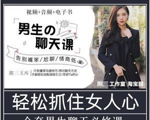 女生不会聊天怎么办（教你两个好方法轻松应对）  第1张