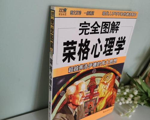 探秘以弗洛伊德心态学理论(深入了解心理学大师的思想精髓) 第1张 探秘以弗洛伊德心态学理论(深入了解心理学大师的思想精髓) 第1张
