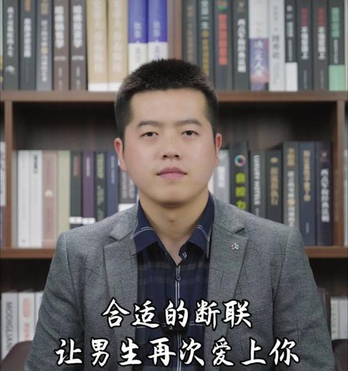 如何挽回让作走男友再次爱上你（15个实用方法）  第1张