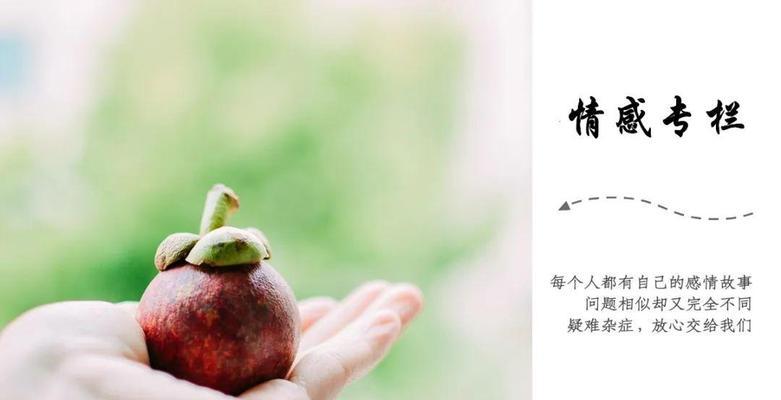 失去男人的挽回秘籍（教你如何重新获得他的心）  第1张