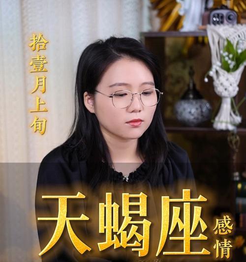 如何让天蝎座挽回你(掌握情感技巧) 第3张 如何让天蝎座挽回你(掌握情感技巧) 第3张