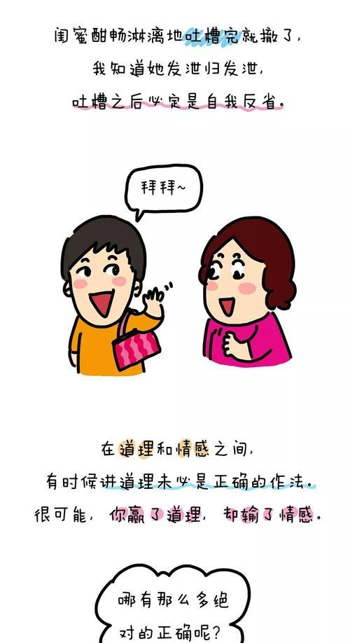 夫妻吵架注意这些细节让感情越吵越深（15个细节帮助夫妻吵架不伤感情）  第2张