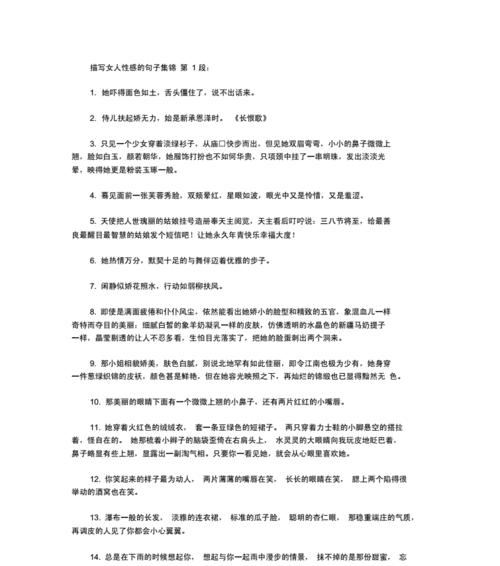 用温柔的话语和画面挽回老公的心（如何用关爱和理解化解婚姻危机）  第1张