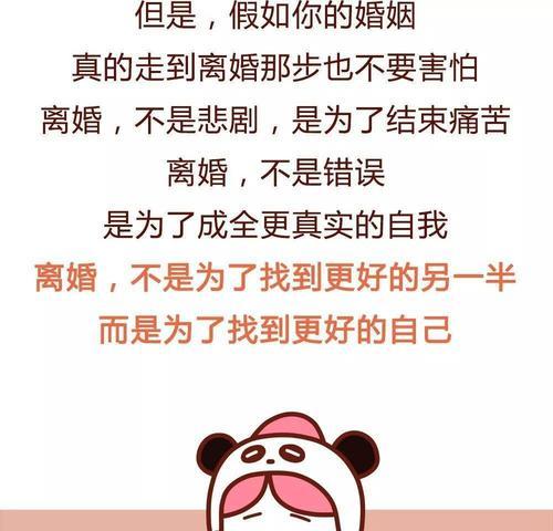 无法和老公沟通，我该离婚吗（探讨婚姻中的沟通问题）  第2张