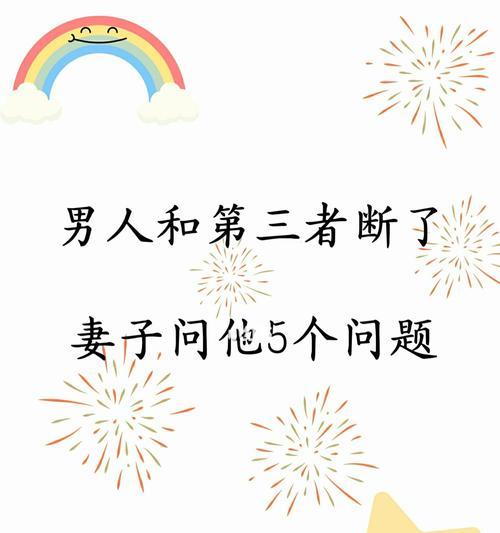 揭露被第三者写成文章的真相（以和他发生关系后）  第2张