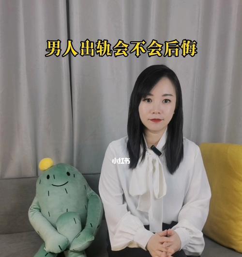 出轨的男人，是否还有爱（男人的欲望和爱情）  第1张