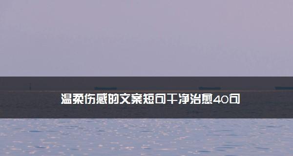 如何以不想分手挽回男朋友（重修旧好的关键是什么）  第3张