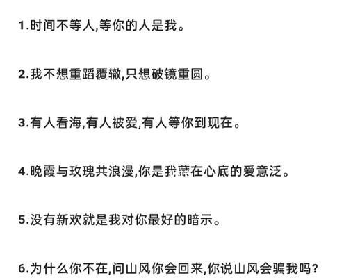如何以不想分手挽回男朋友（重修旧好的关键是什么）  第2张
