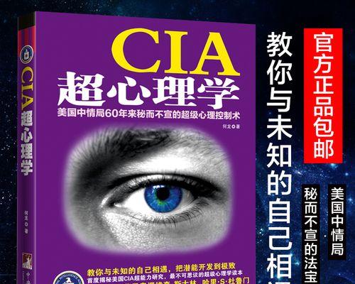 揭秘社交软件中的读心术（如何通过语言和行为分析了解别人的想法）  第2张