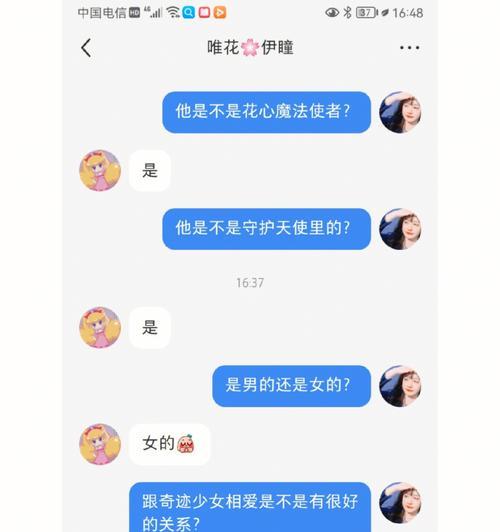 揭秘社交软件中的读心术（如何通过语言和行为分析了解别人的想法）  第1张