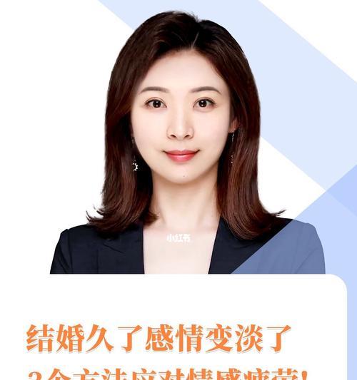 感情淡了怎么办（情感世界的变革）  第1张