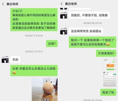 相亲对象不联系我怎么办（如何应对对方不联系）  第1张