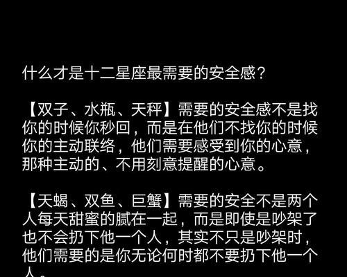 揭秘星座女为何总是难以维系恋情，（揭秘星座女为何总是难以维系恋情）  第2张