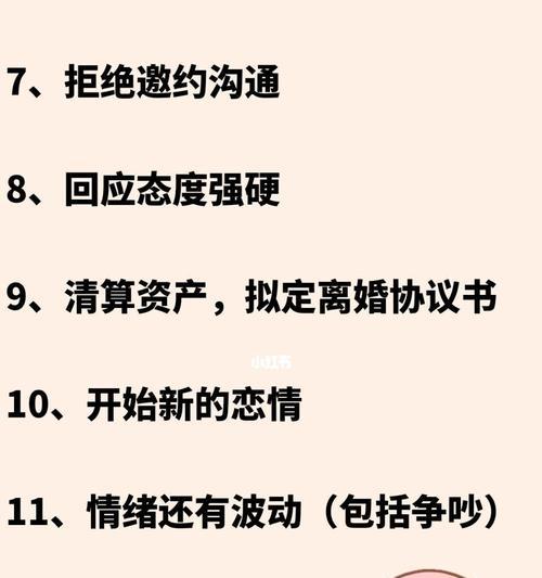 婚姻危机四种情形，你中招了吗（如何避免婚姻危机的发生）  第2张