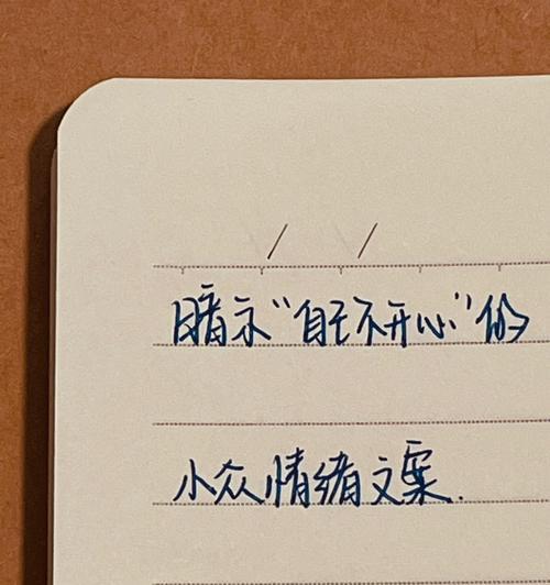 挽回前任，寻回曾经的爱（伤感小作文）  第1张