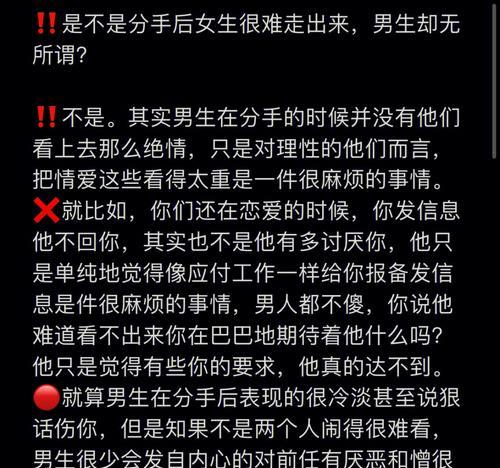 挽回前任，寻回曾经的爱（伤感小作文）  第3张