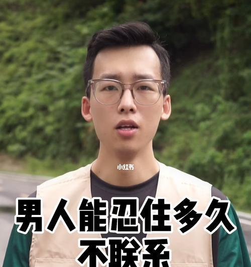 为什么你的对象从不主动联系你还要挽回（探究对象不主动联系的原因及挽回方法）  第2张