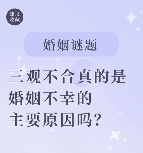 和三观不合的婆婆相处的技巧（如何缓和矛盾）  第1张