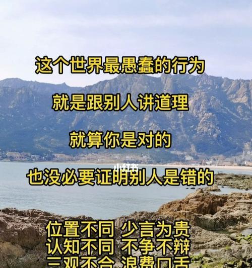 和三观不合的婆婆相处的技巧（如何缓和矛盾）  第2张