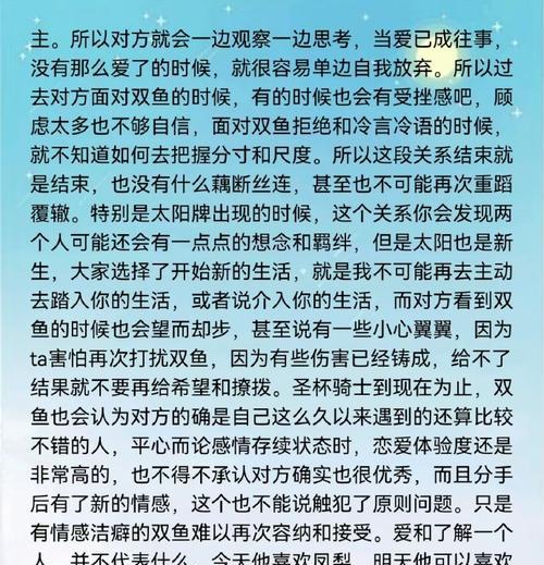 八字测分手后是否复合，看这些关键因素（通过八字缘分分析分手原因和复合可能）  第1张