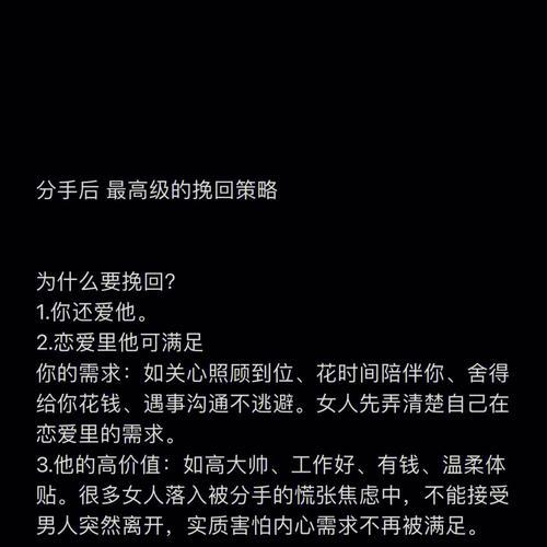 分手后还暧昧女人该挽回吗（探讨分手后仍有感情的女方是否该选择挽回）  第3张