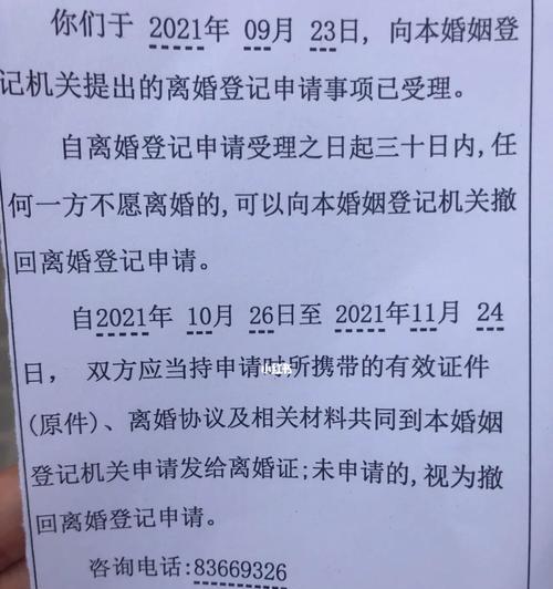 冷静期挽回技巧（学会正确的心态和技巧）  第1张