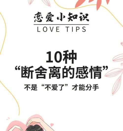 分手背后的真相（揭开分手谜团）  第2张