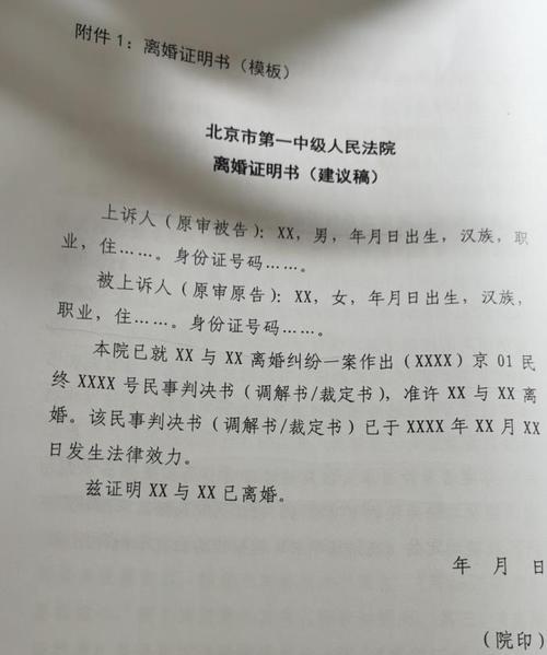 离婚判决书的下达时间影响因素（分析司法审判流程）  第3张