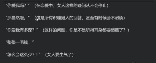 如何与自己喜欢的女孩聊天让她越来越喜欢你（聊天技巧）  第2张