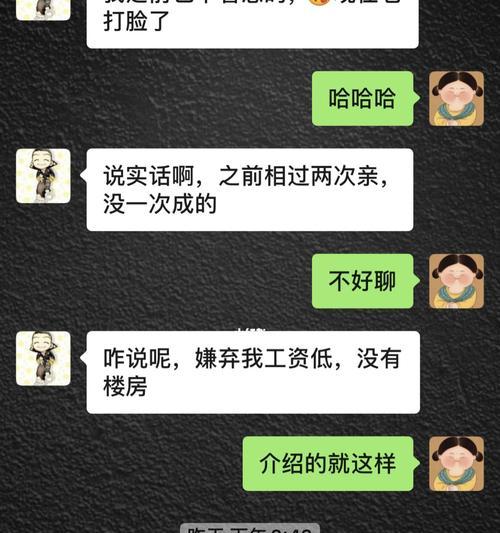 相亲后的尴尬处境（如何避免与他人无话可说）  第2张