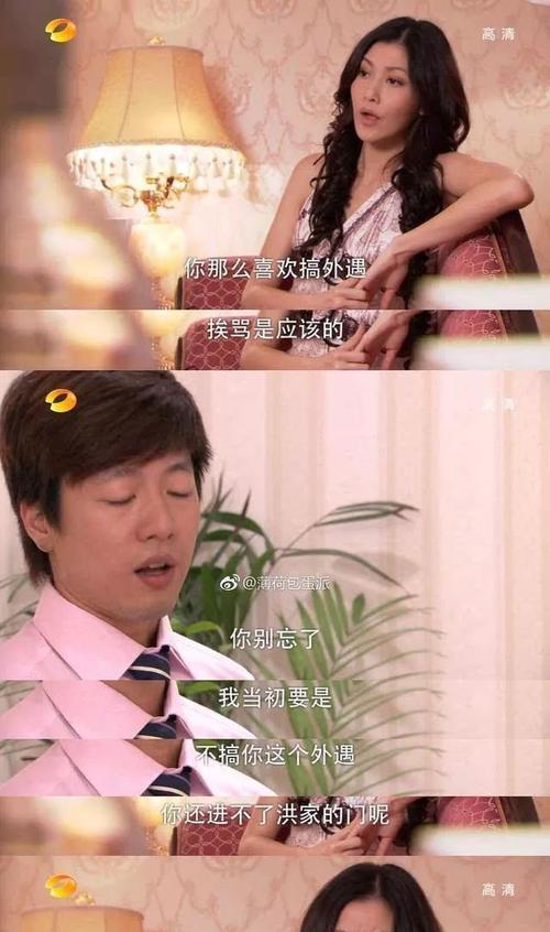 面临小三问题,我该怎么办(当小三成为他生活的一部分) 第2张 面临小三问题,我该怎么办(当小三成为他生活的一部分) 第2张