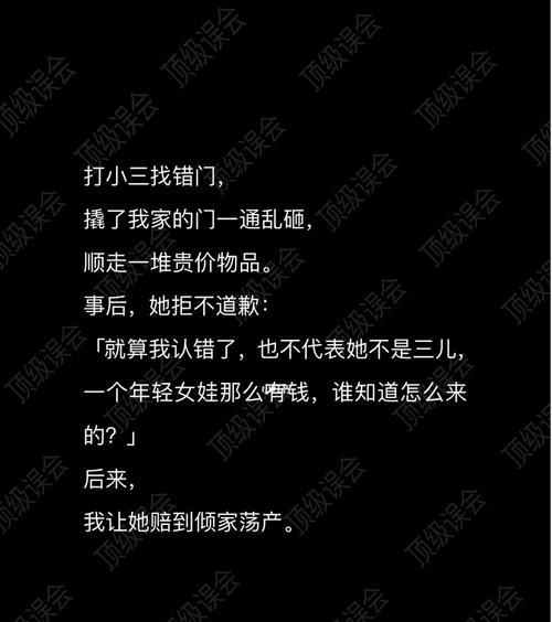 面临小三问题,我该怎么办(当小三成为他生活的一部分) 第3张 面临小三问题,我该怎么办(当小三成为他生活的一部分) 第3张