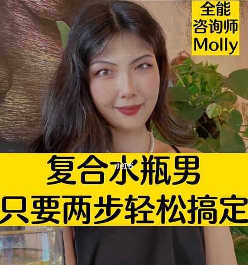 如何挽回水瓶男（水瓶男的特点和挽回策略）  第3张