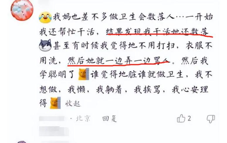 学习如何爱一个人——哄女友的心（不再让她生气）  第2张