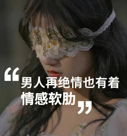 拒绝复合的男友为何还与我暧昧不清？  第1张
