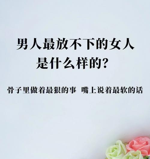 男人最不喜欢什么女人（探究分手原因）  第3张