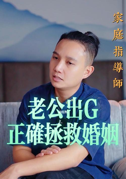 挽回老公出轨的方法（发现老公不爱回家）  第2张