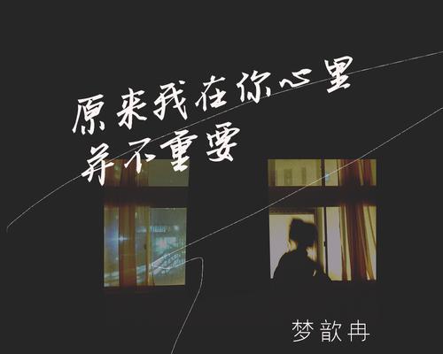 试问一厢情愿，是否能得到回报（如何让一厢情愿变成双方共赢）  第2张