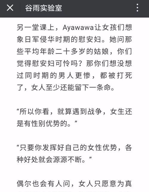 甜言蜜语背后的恶毒心机（揭开嘴甜人心狠的真面目）  第2张