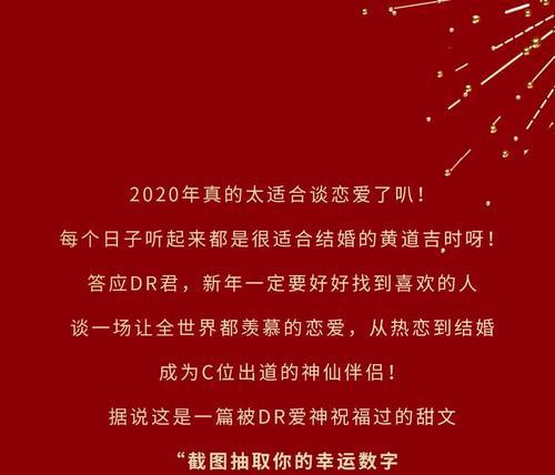 真爱何时出现（测测自己的爱情时机）  第2张