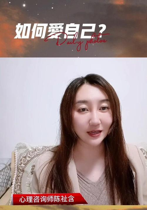 恋爱中先爱自己——女生的必修课（如何学会爱自己）  第1张