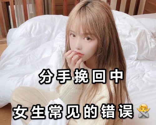 如何挽回女友的心（情感危机时如何救火）  第3张