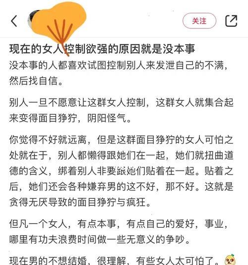 揭秘男友的控制欲（如何辨别控制欲的强度）  第1张