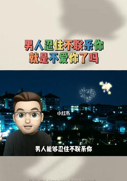 如何挽回不理你的人,挽救爱情(分手了怎么办) 第1张 如何挽回不理你的人,挽救爱情(分手了怎么办) 第1张