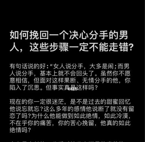 男友因工作原因提出分手，你该挽回吗（遭遇分手危机）  第1张